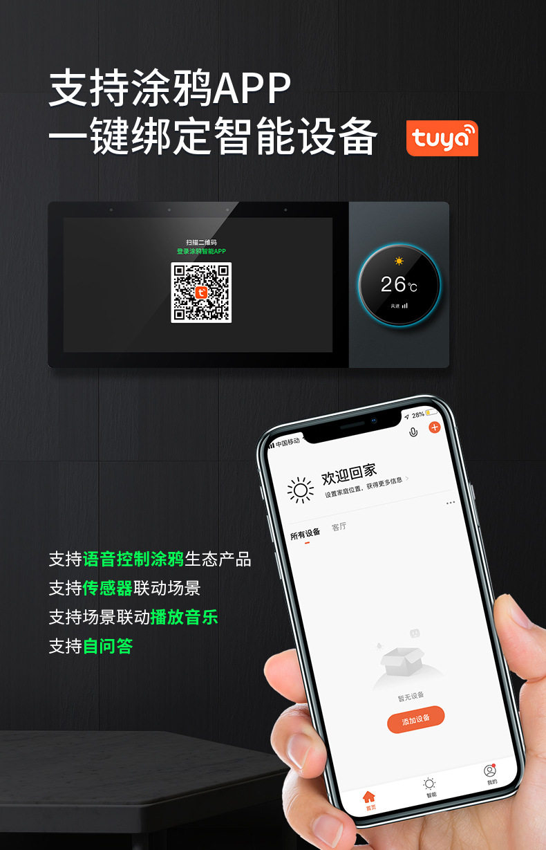 Doodle Smart Central Control S - Smart Home Control Panel ulasan dan harga